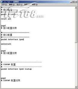 条条大路通罗马 网络参数设置全搞定（图四）