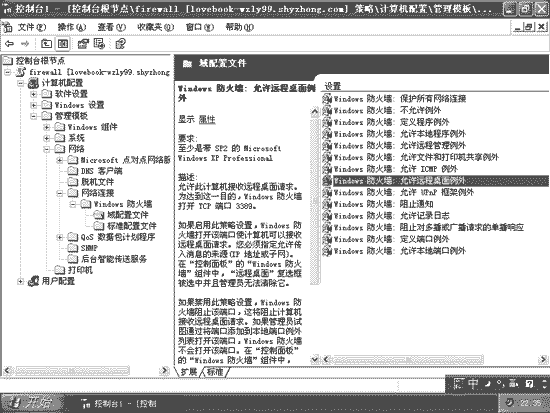 网管技巧:巧施“策略” 全网布防(图)(图一)