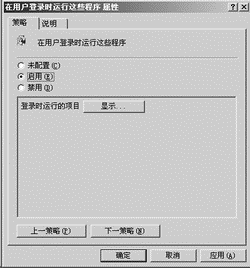 简化之道 网络参数设置切换全接触一(图)(图四)