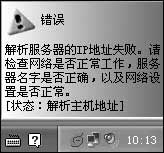 具体情况具体分析 网络典型故障三例(图)
