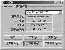 MAC地址三步曲之巧“取”MAC(图)(图一)