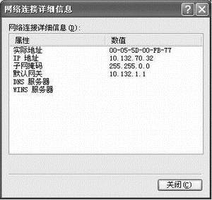 MAC地址三步曲之巧“取”MAC(图)(图四)