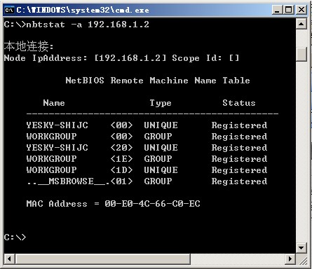MAC地址三步曲之巧“取”MAC(图)(图五)