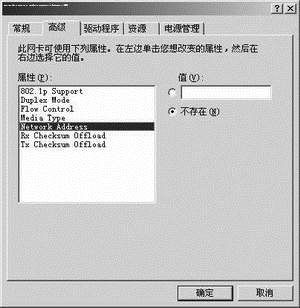 MAC地址三步曲之豪“夺”MAC (图)(图一)