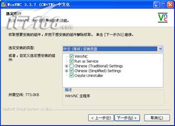 打造电脑远程管理的自动化环境(图)(图八)