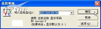 打造电脑远程管理的自动化环境(图)(图十二)