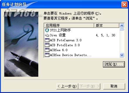 打造电脑远程管理的自动化环境(图)(图三)