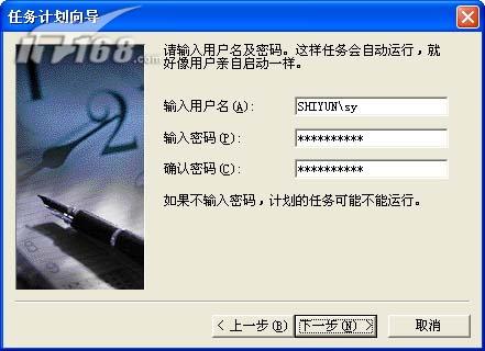 打造电脑远程管理的自动化环境(图)(图四)