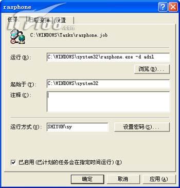打造电脑远程管理的自动化环境(图)(图五)