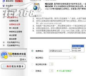 打造电脑远程管理的自动化环境(图)(图六)