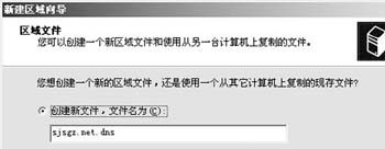 来龙去脉分析 深入研究DNS原理(图)(图四)