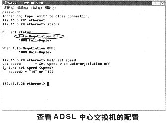 无法连接到 ADSL Switch的故障解决(图二)
