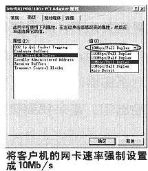 无法连接到 ADSL Switch的故障解决(图三)