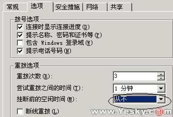 畅游网海 ADSL宽带网络生存必备手册(图一)