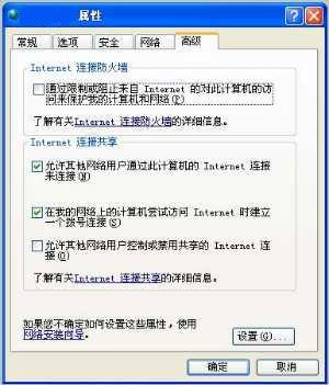 简单组网　轻轻松松家庭共享ADSL（图三）