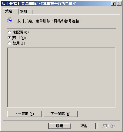我的地盘我做主 IP修改通道 巧妙切断！（图一）