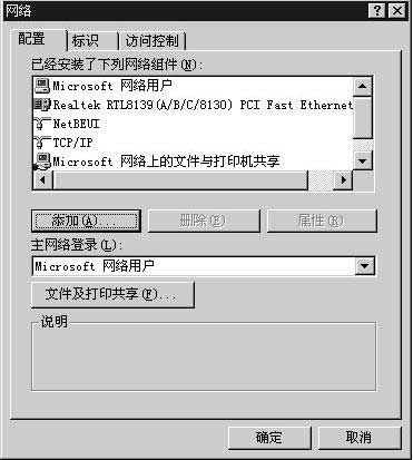 解决Win2000和WinXP网上邻居互访很慢的问题（图二）