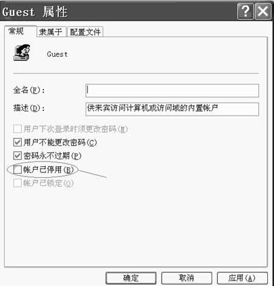 解决Win2000和WinXP网上邻居互访很慢的问题（图四）