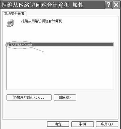 解决Win2000和WinXP网上邻居互访很慢的问题（图五）
