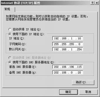 网管员之“偷懒宝鉴”自动分配IP地址 (1)(图二)