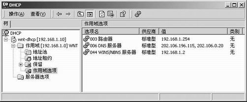 网管员之“偷懒宝鉴”自动分配IP地址 (1)(图五)