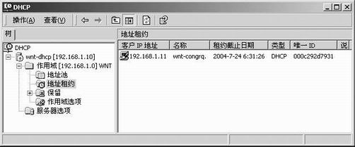 网管员之“偷懒宝鉴”自动分配IP地址 (2)(图二)