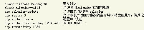 实战手记之NTP