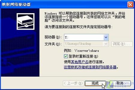 网管心得:局域网加速之另类妙招(图十二)