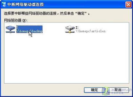 网管心得:局域网加速之另类妙招(图十三)