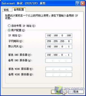 网管心得:局域网加速之另类妙招(图十七)