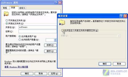 网管心得:局域网加速之另类妙招(图十八)
