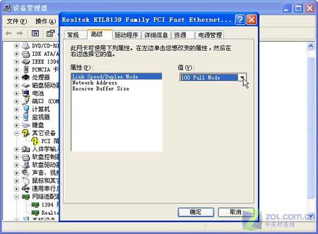 网管心得:局域网加速之另类妙招(图二)