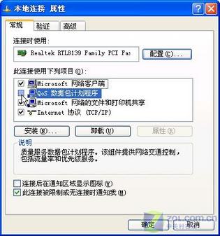 网管心得:局域网加速之另类妙招(图四)
