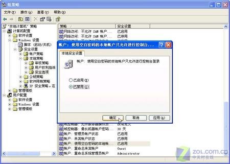 网管心得:局域网加速之另类妙招(图五)