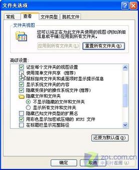 网管心得:局域网加速之另类妙招(图六)