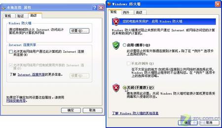 网管心得:局域网加速之另类妙招(图九)