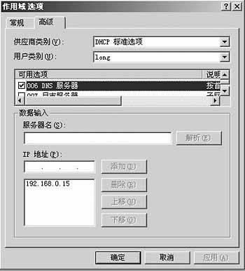 网管必学用DHCP管理局域网(图一)