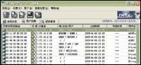 网络执法官轻松管理局域网(图一)