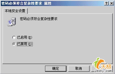 局域网管理工作的六个小技巧(图一)