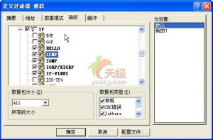 活用sniffer软件网络恢复通畅(图十)