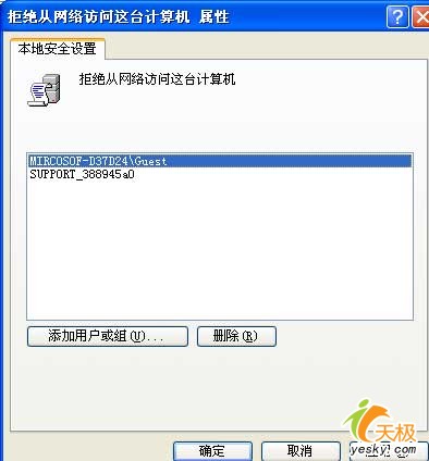 软故障软解决 "软"方法解决共享访问故障(图一)