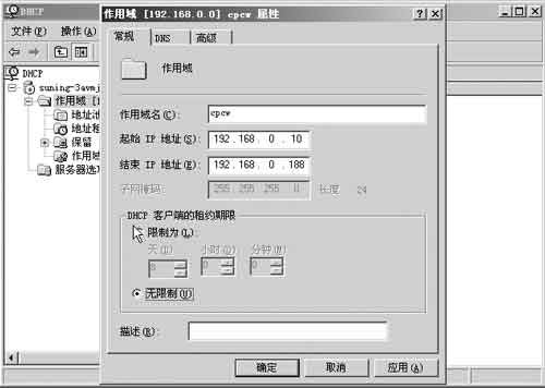 DHCP服务器“租约期限”一点通（图四）