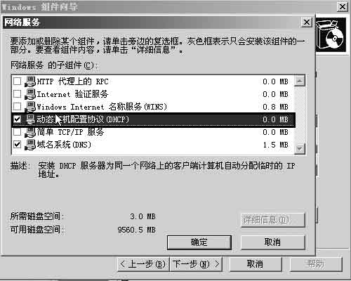 DHCP服务器“租约期限”一点通（图一）