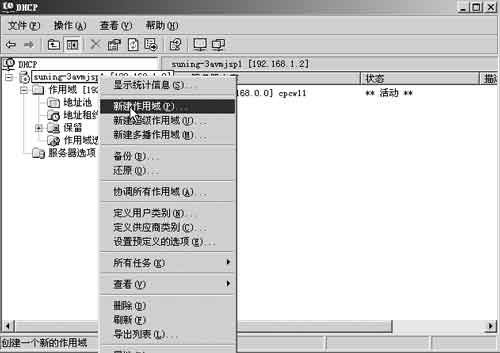 DHCP服务器“租约期限”一点通（图二）