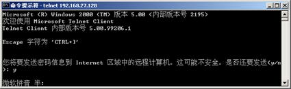 Telnet高级入侵攻略(图十)