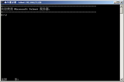 Telnet高级入侵攻略(图十)