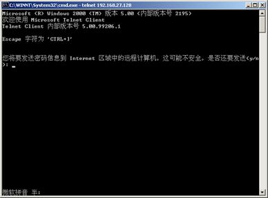 Telnet高级入侵攻略(图十四)