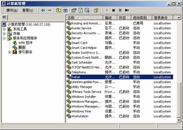 Telnet高级入侵攻略(图二)