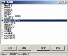 Telnet高级入侵攻略（图二十）