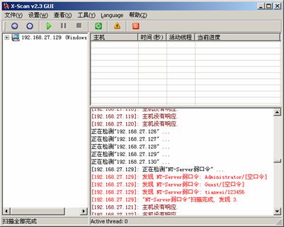 Telnet高级入侵攻略(图二十二)